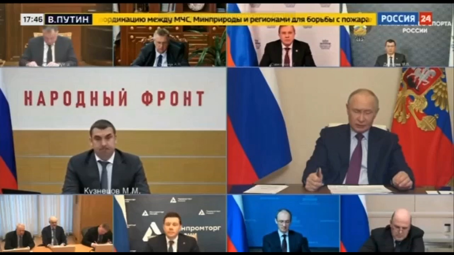 Народный фронт доложил Президенту о проблемах обеспечения доступности занятий физкультурой для жителей России.